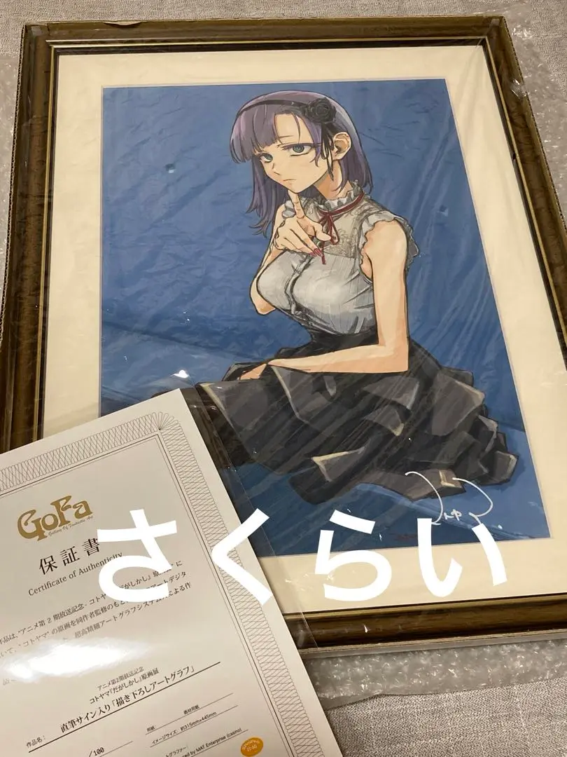 だがしかし』 複製原画第2弾【A3サイズ】