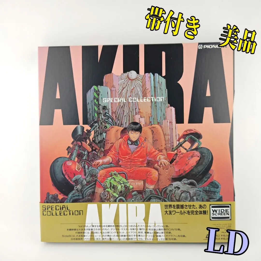 2025年最新】akira アキラ ldの人気アイテム - メルカリ