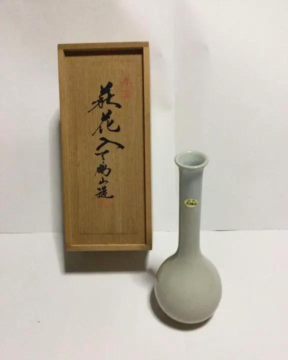 伊藤剛俊　ゴシック初期花器　高さ24㎝ 伊藤剛俊ゴシック初期花器高さ24㎝