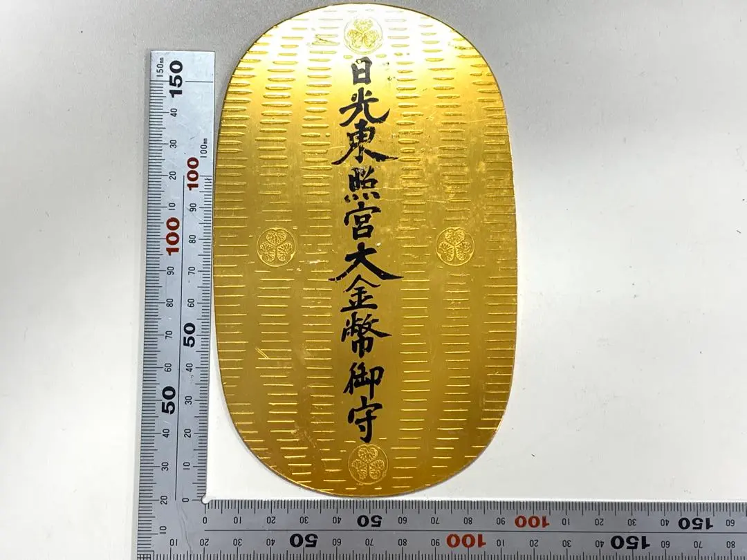 日光東照宮大金幣御守 金色小判 大判 護身符 紀念品 的縮圖