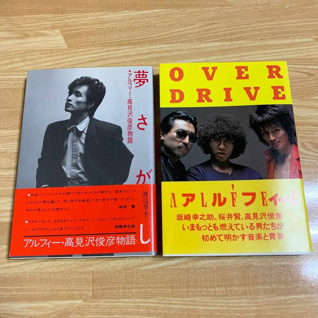2025年最新】Over drive alfeeの人気アイテム - メルカリ