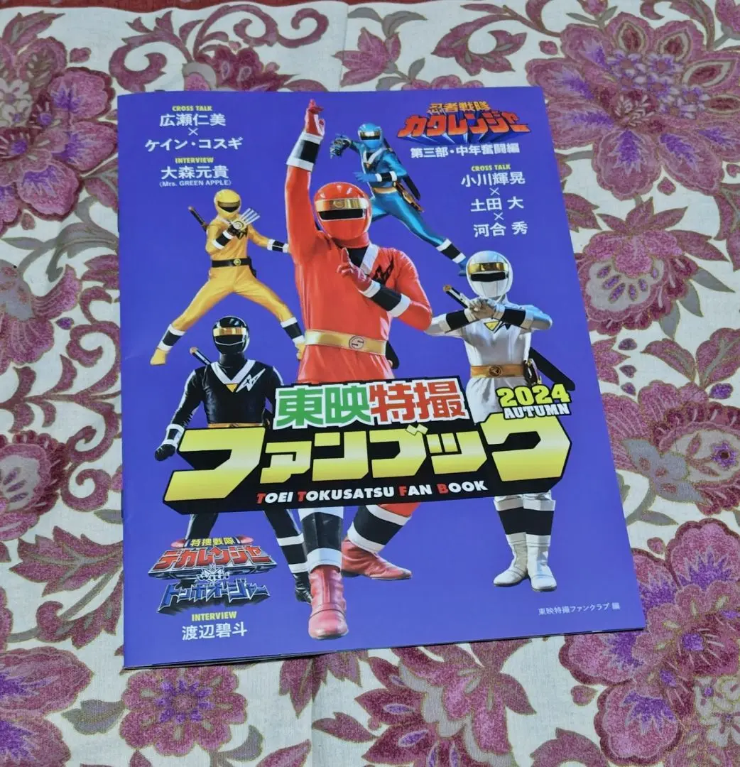 2025年最新】カクレンジャー ポスターの人気アイテム - メルカリ