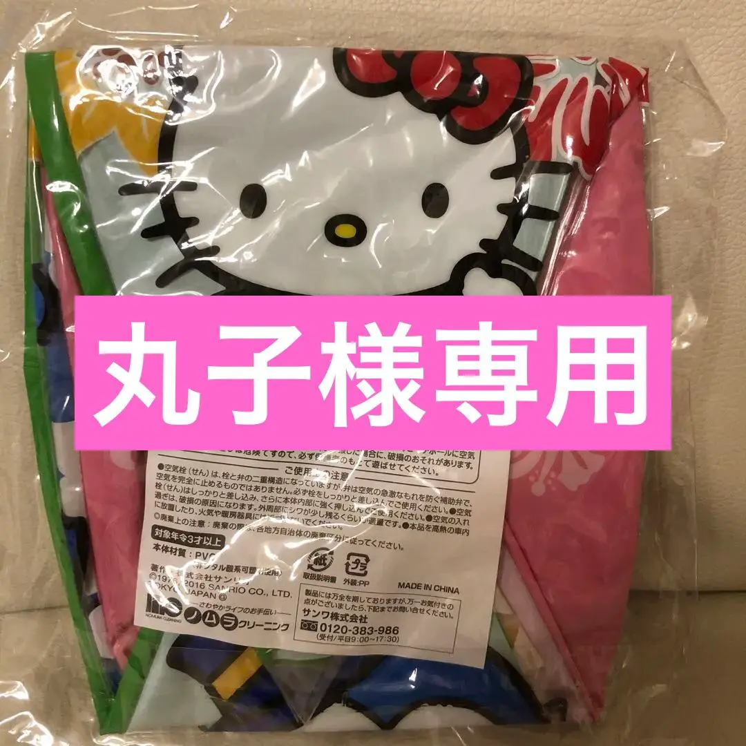 2017年　ハローキティ×野村クリーニング　ブランケット　非売品 2017年ハローキティ×野村クリーニングブランケット非売品