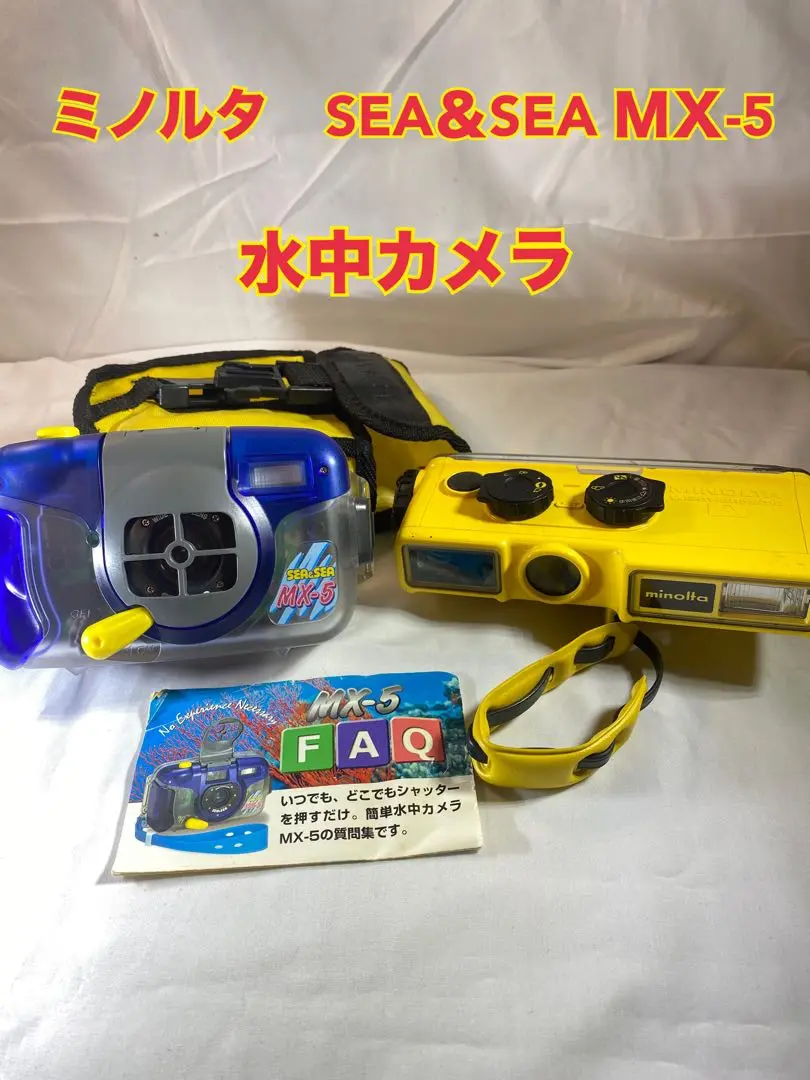 お値下げミノルタ防水デジカメ新品 2025年最新】minolta 水中カメラの人気アイテム - メルカリ