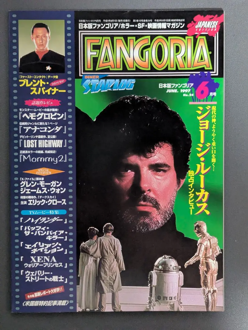 2025年最新】日本版ファンゴリアの人気アイテム - メルカリ