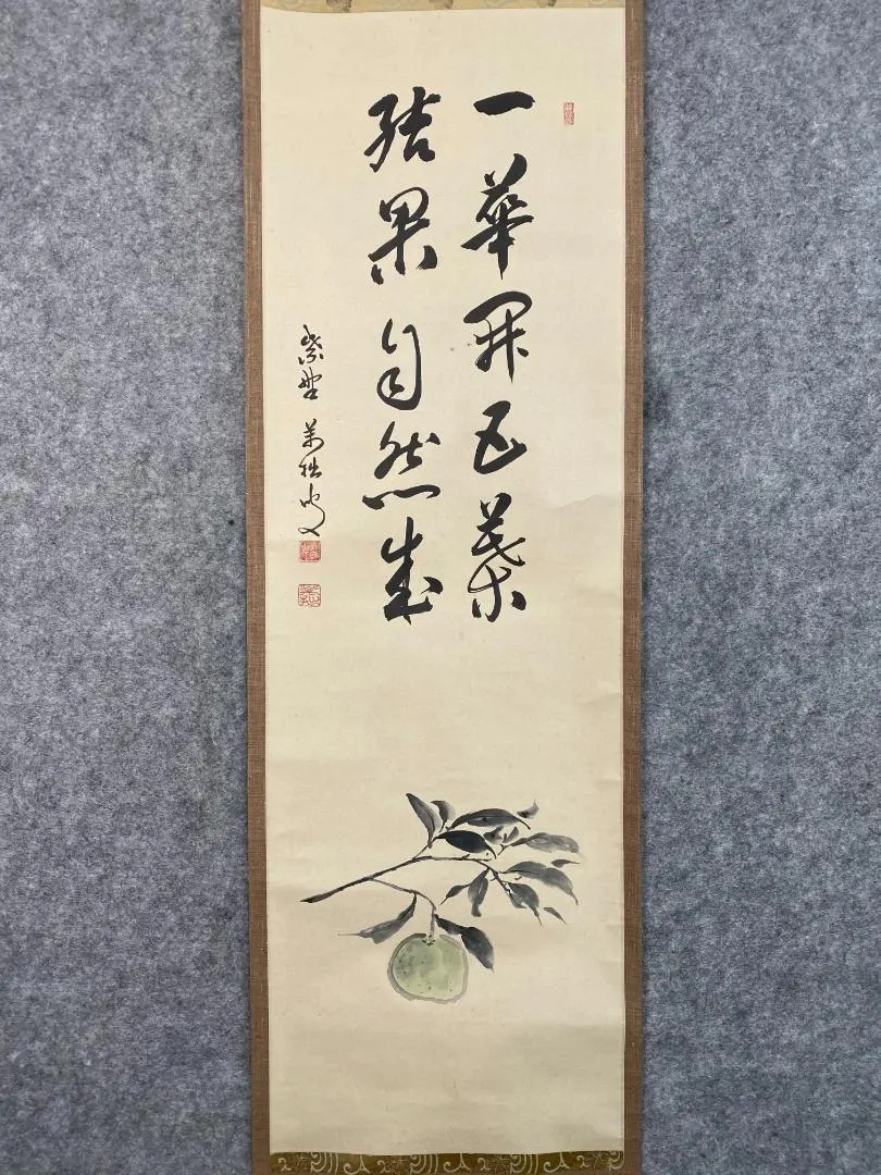 2025年最新】山口萬拙の人気アイテム - メルカリ