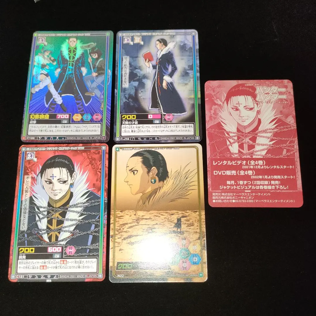 Thumbnail of Hunter x Hunter Carddass Hyper Battle Chrollo Kira (Holographic) 5 cards