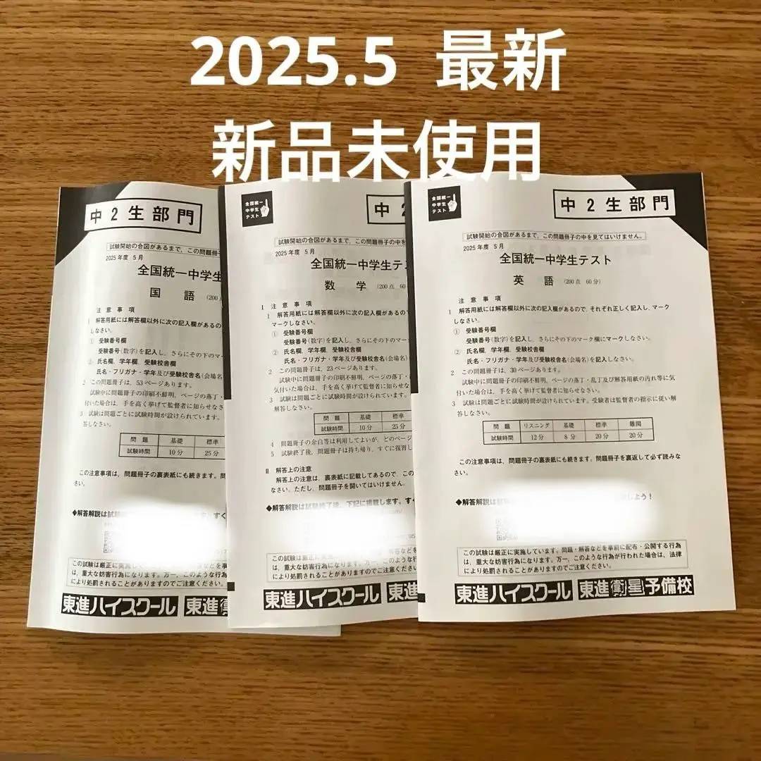 2025激安通販 2025年最新】統一中学生テストの人気アイテム メルカリ - 語学・辞書・学習参考書