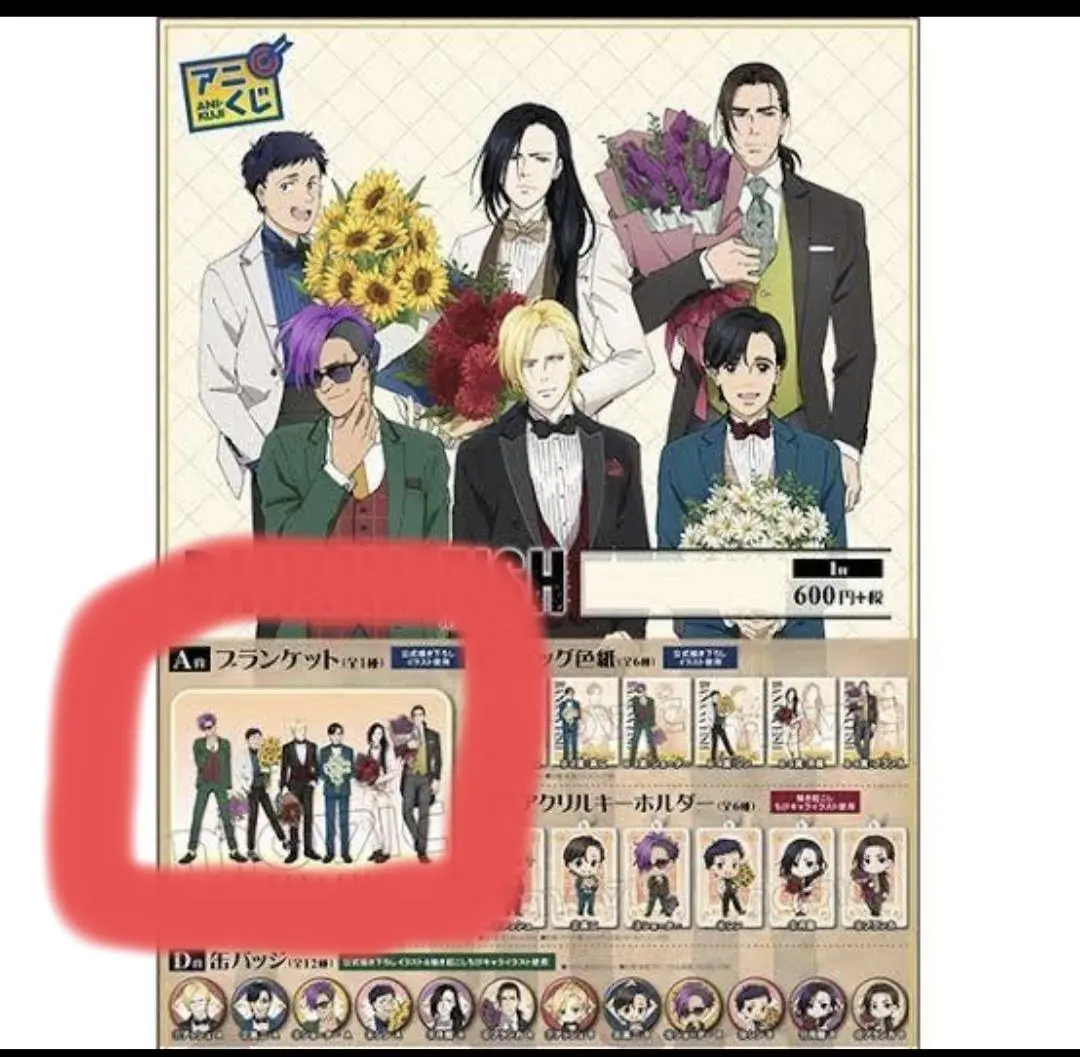 おまけの色紙付き】BANANA FISH グッズ まとめ売り バラ売り不可