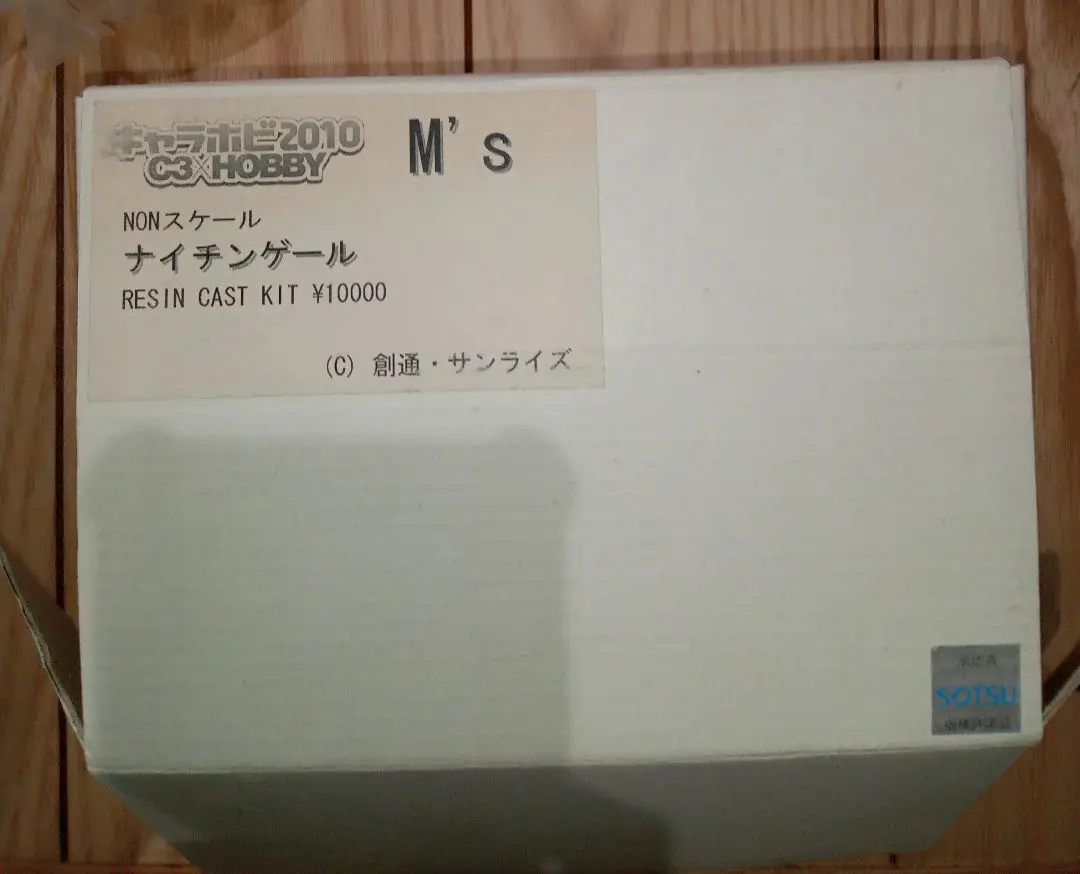2025年最新】ガレージキット ナイチンゲールの人気アイテム