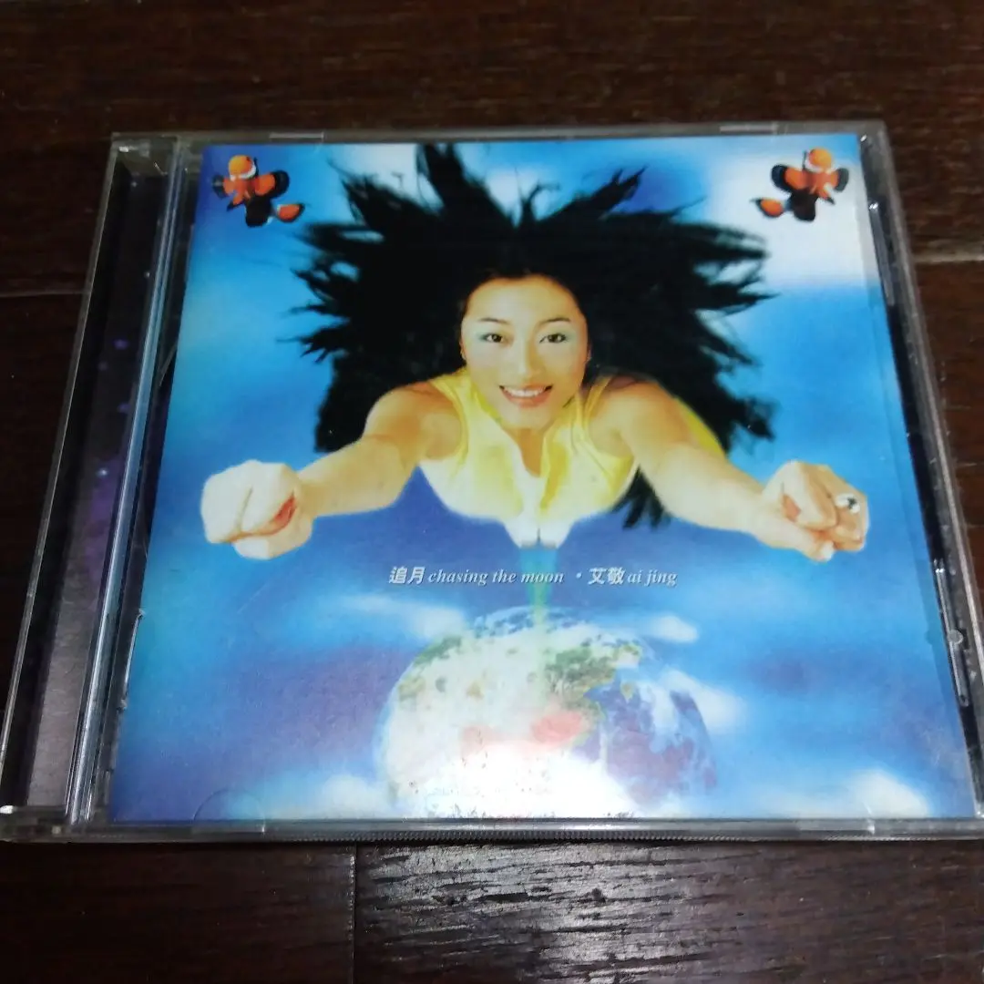 艾敬 アイ•ジン「Made In China 」日本盤、見本盤、98年帯付き 艾敬 アイ•ジン「Made In China 」日本盤、見本盤、98年帯付き