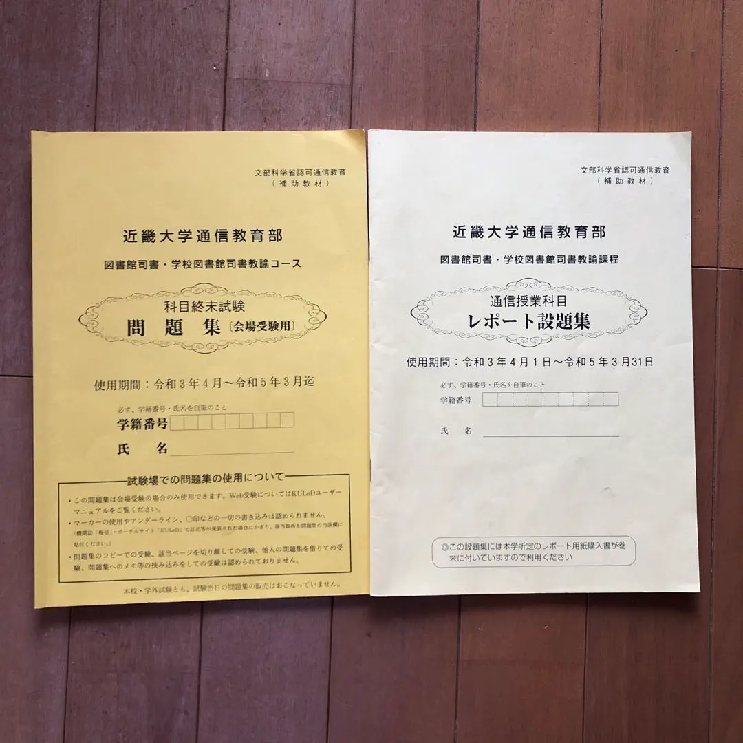 図書館司書の通信教育レポート ももたろう 2025年最新】司書 レポートの人気アイテム - メルカリ
