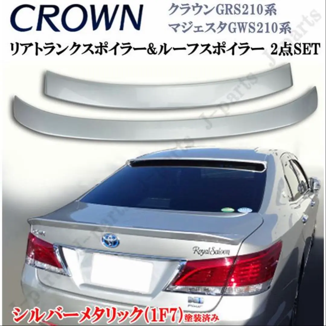junit 210CROWN リヤハーフスポイラー junit 210CROWN リヤハーフスポイラー