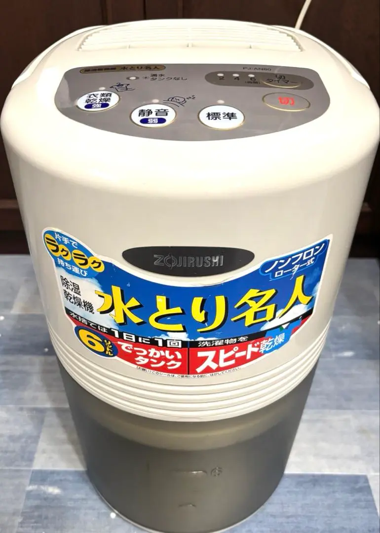 【新品未使用】象印　ZOJIRUSHI 　除湿機　乾燥機 2025年最新】象印 タイプ：衣類乾燥除湿機 除湿機・乾燥機の人気
