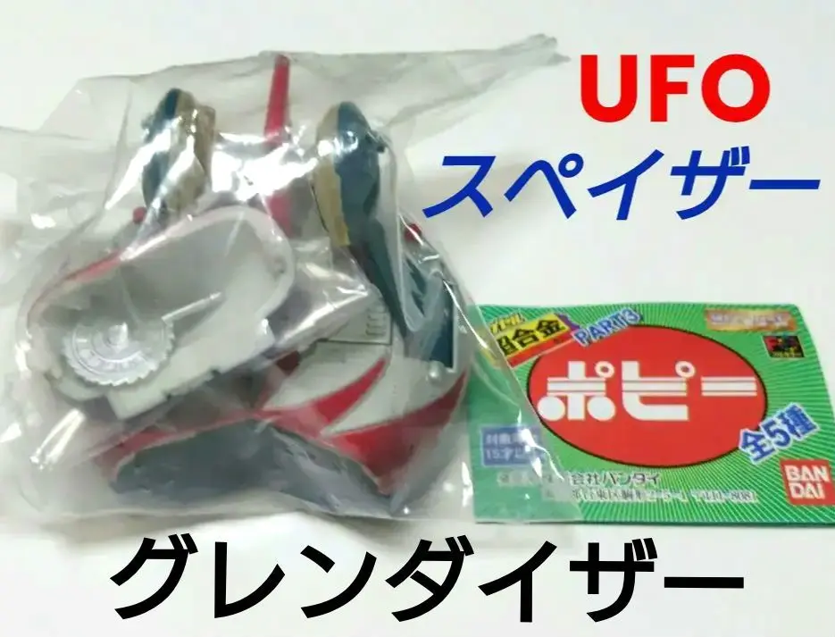 ポピー カプセル超合金 グレートマジンガー グレンダイザー 2点セット Amazon | カプセル超合金 UFOロボ グレンダイザー スペイザー