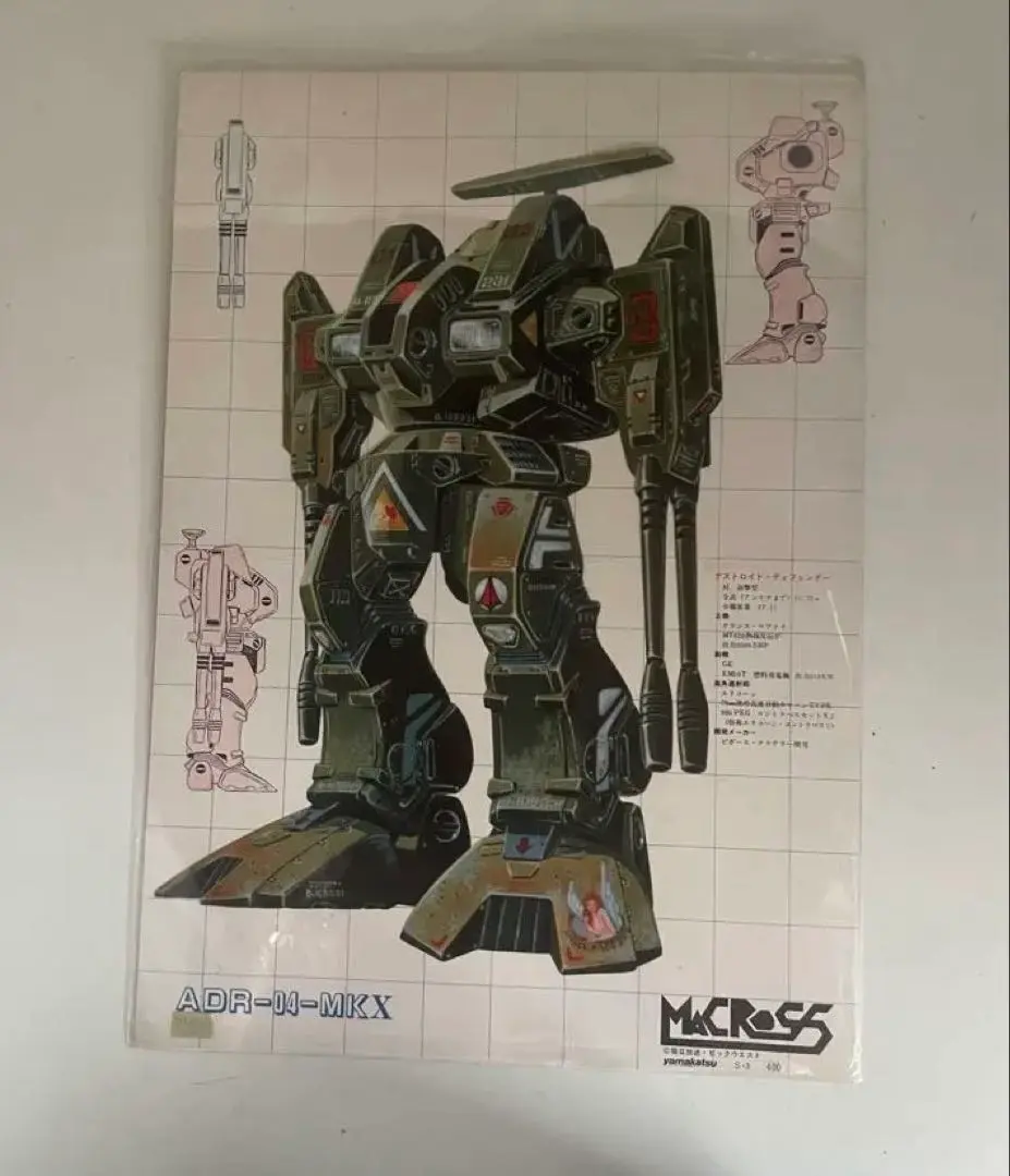 Thumbnail of Macross: Super Dimension Fortress - Defender Cel with Background, A3 Size