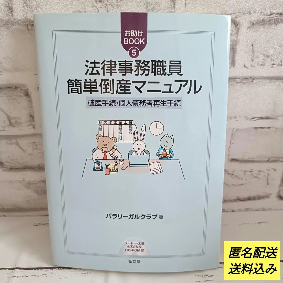 2025年最新】法律事務職員 テキストの人気アイテム - メルカリ