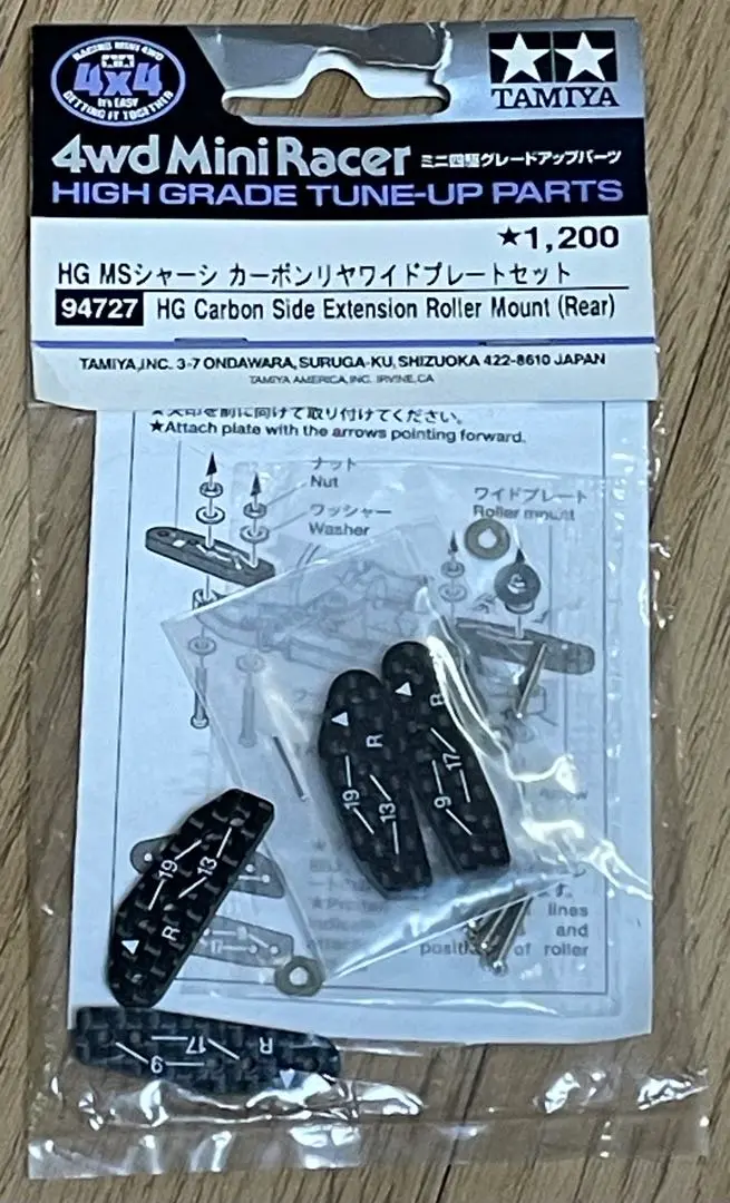 Amazon | タミヤ ミニ四駆限定シリーズ HG MSシャーシ カーボンリヤワイドプレート 94727 通販