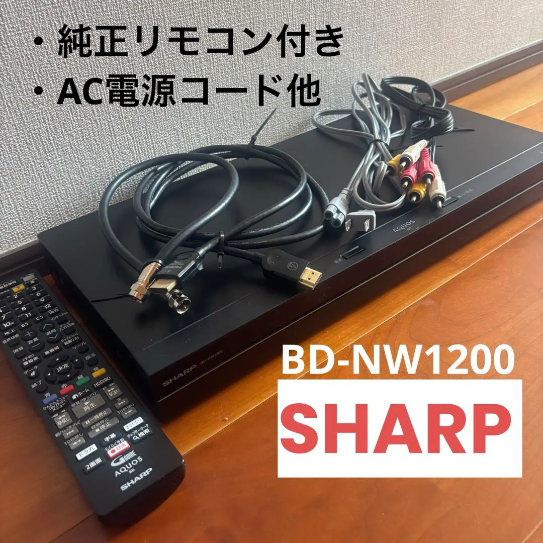 【中古品】ブルーレイレコーダー 　SHARP　BD-NW1000 中古 SHARPシャープ AQUOSアクオスブルーレイ BDレコーダー BD