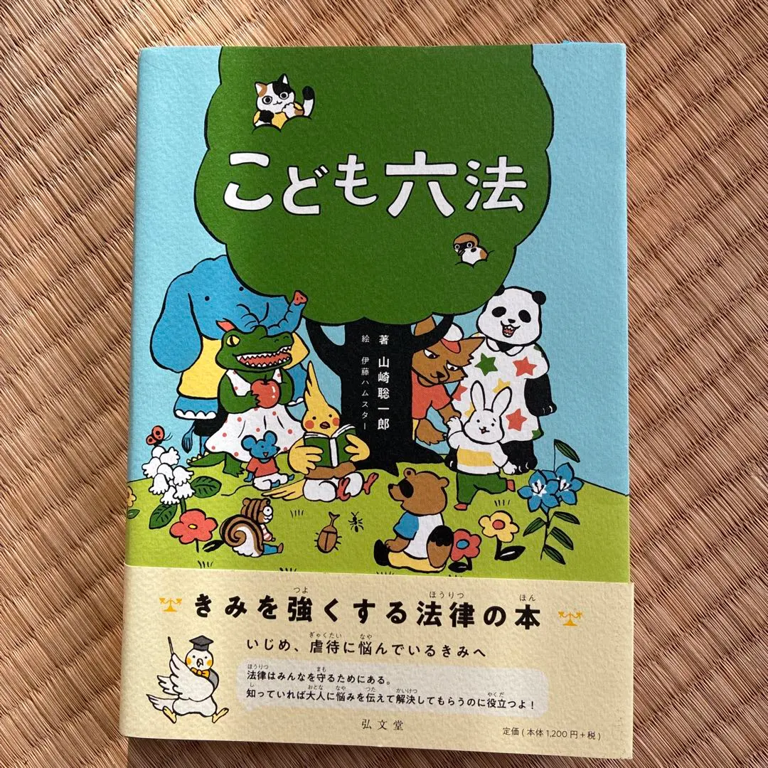 Thumbnail of Children's Six Codes