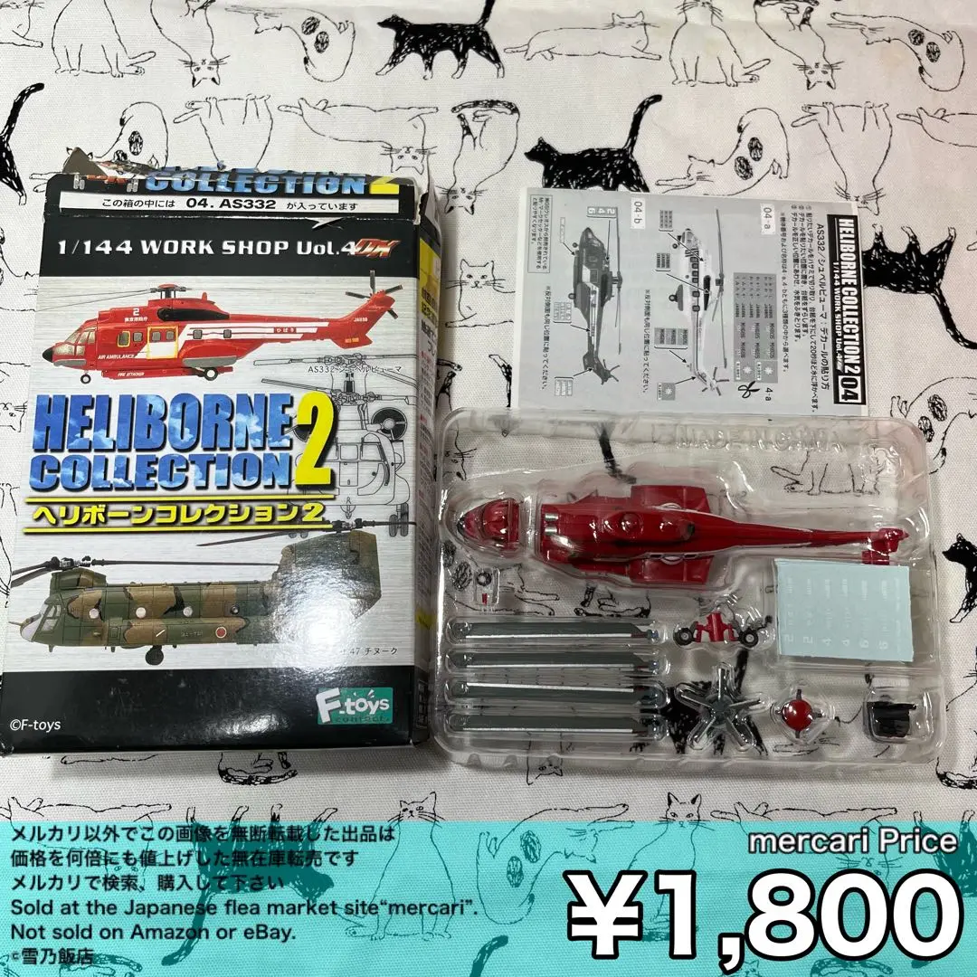2025年最新】ヘリボーンコレクション 海上保安庁の人気アイテム