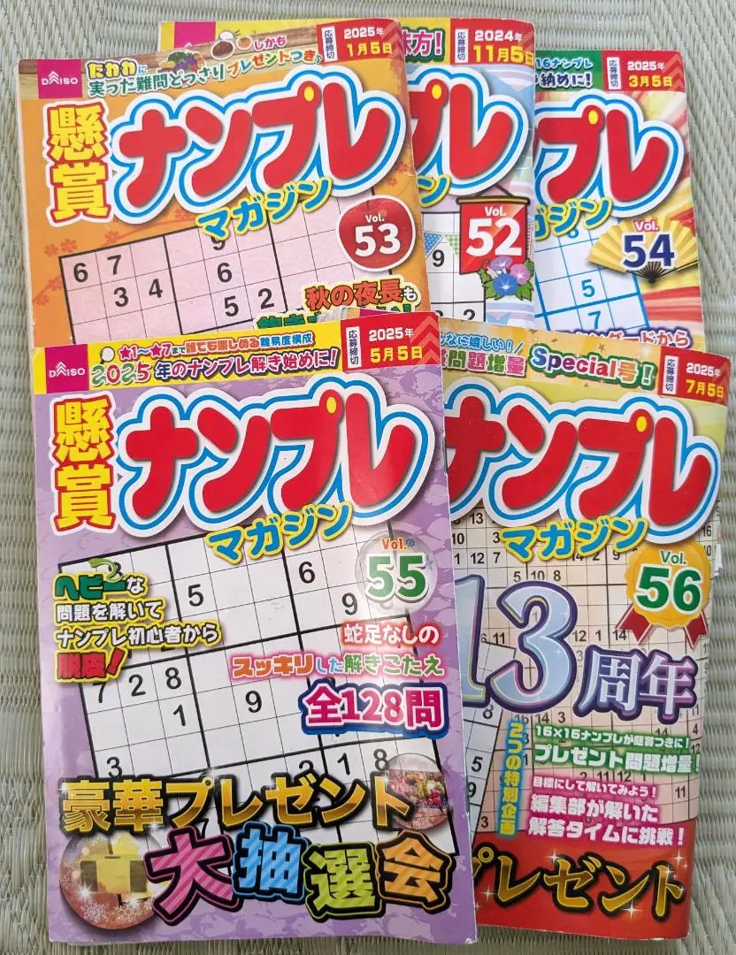 【中古】 だれでもナンプレ１００問/マガジン・マガジン 2025年最新】ナンプレ ダイソーの人気アイテム - メルカリ