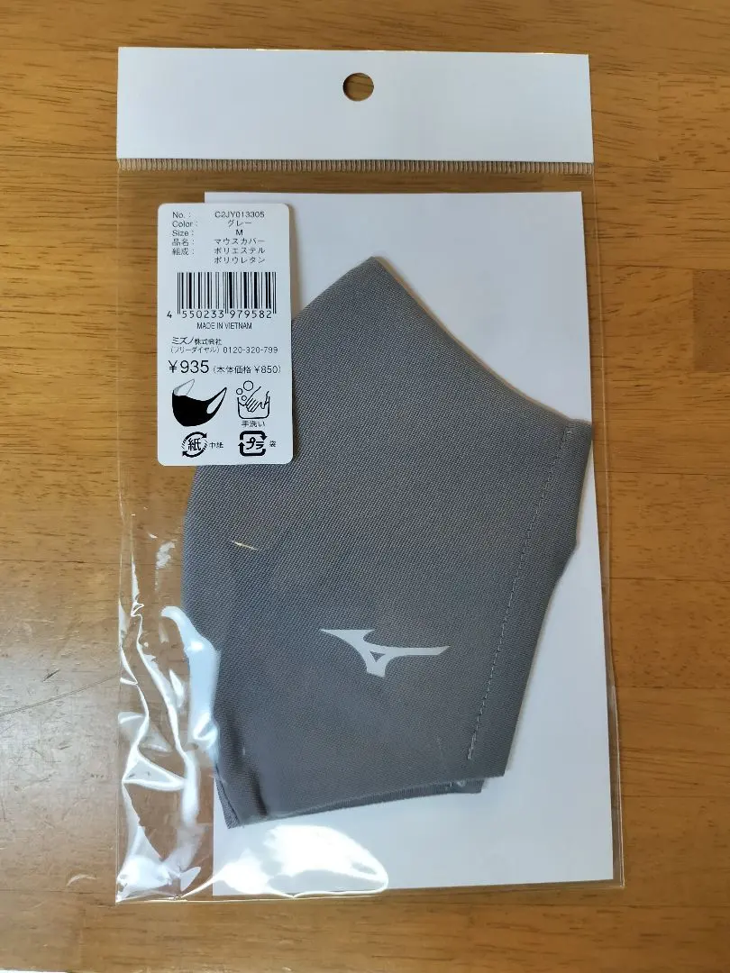 Thumbnail of Mizuno★ Face Mask ★ Gray