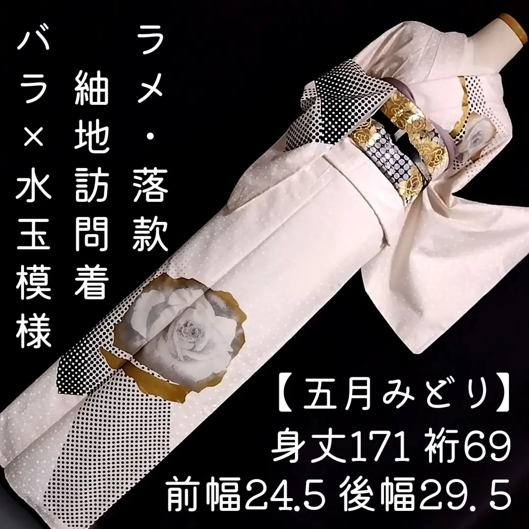 2025年最新】五月みどり 着物の人気アイテム - メルカリ