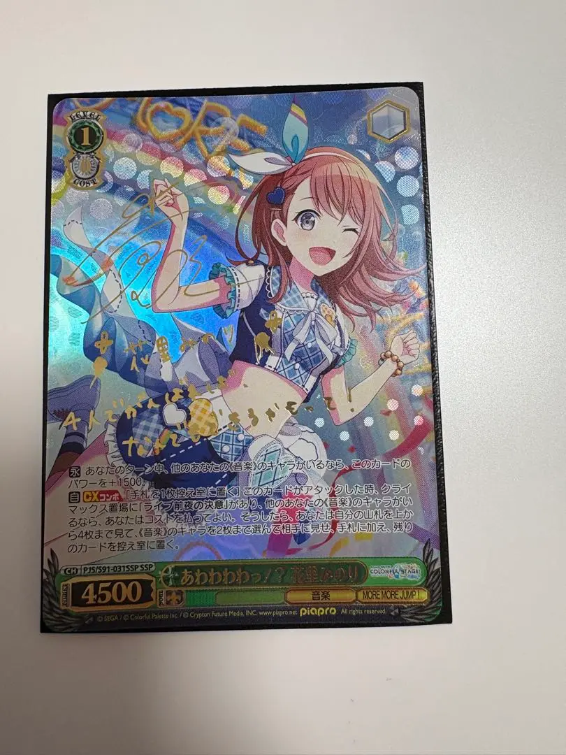 花里みのり　SSP 2025年最新】あわわわわ花里みのりsspの人気アイテム - メルカリ