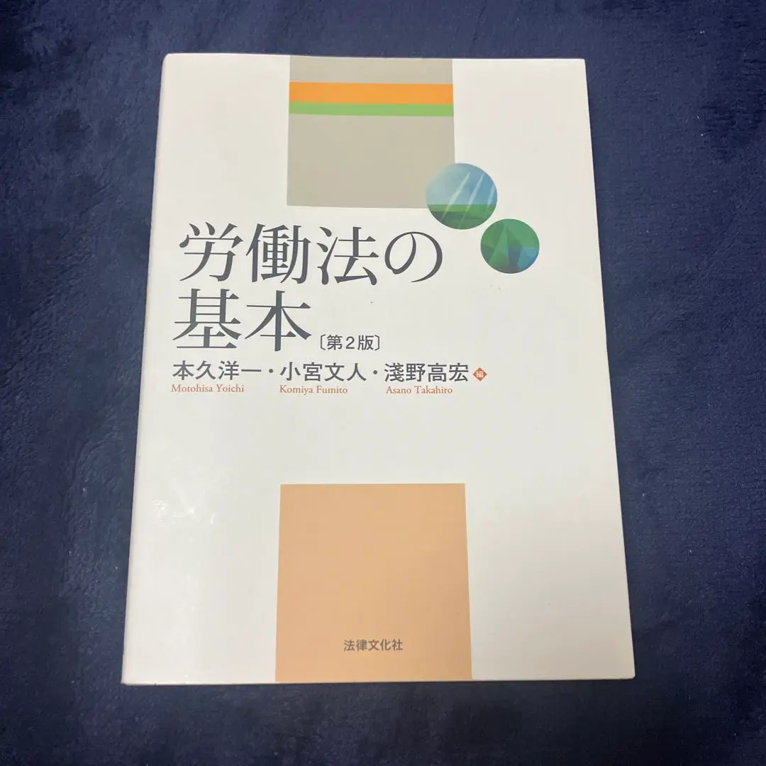 【中古】労働法の基礎理論／片岡 のぼる／日本評論社 中古】労働法の基礎理論／片岡 のぼる／日本評論社 （楽天市場