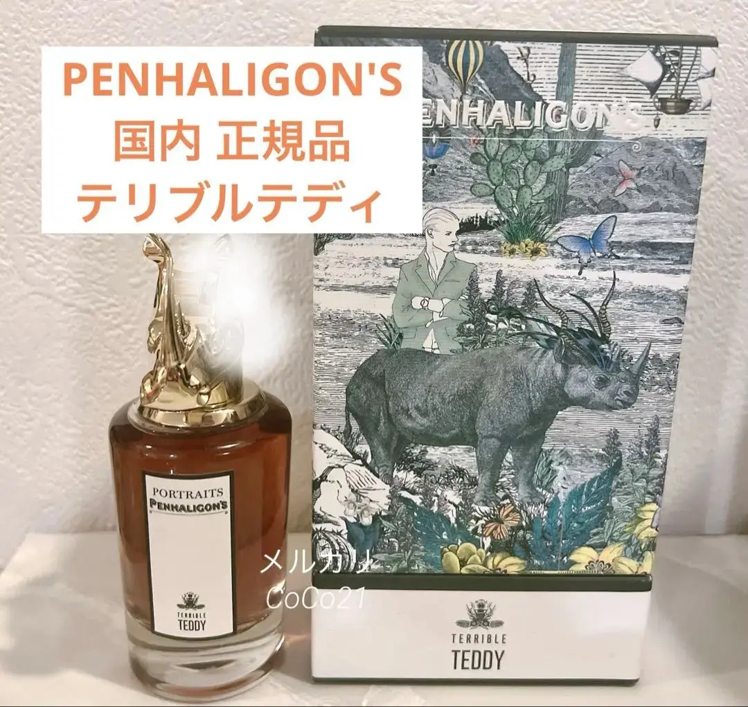 ペンハリガン トラブル テディ 香水 10ml Penhaligons_–_Terrible_Teddy-