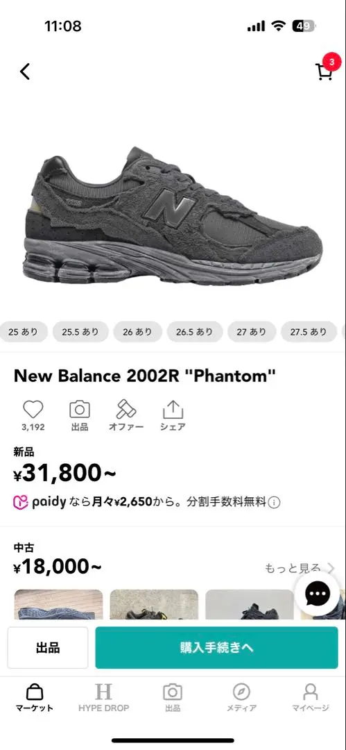 New Balance ニューバランス 2002R ファントム グレー 27cm 20220727083817-0.webp