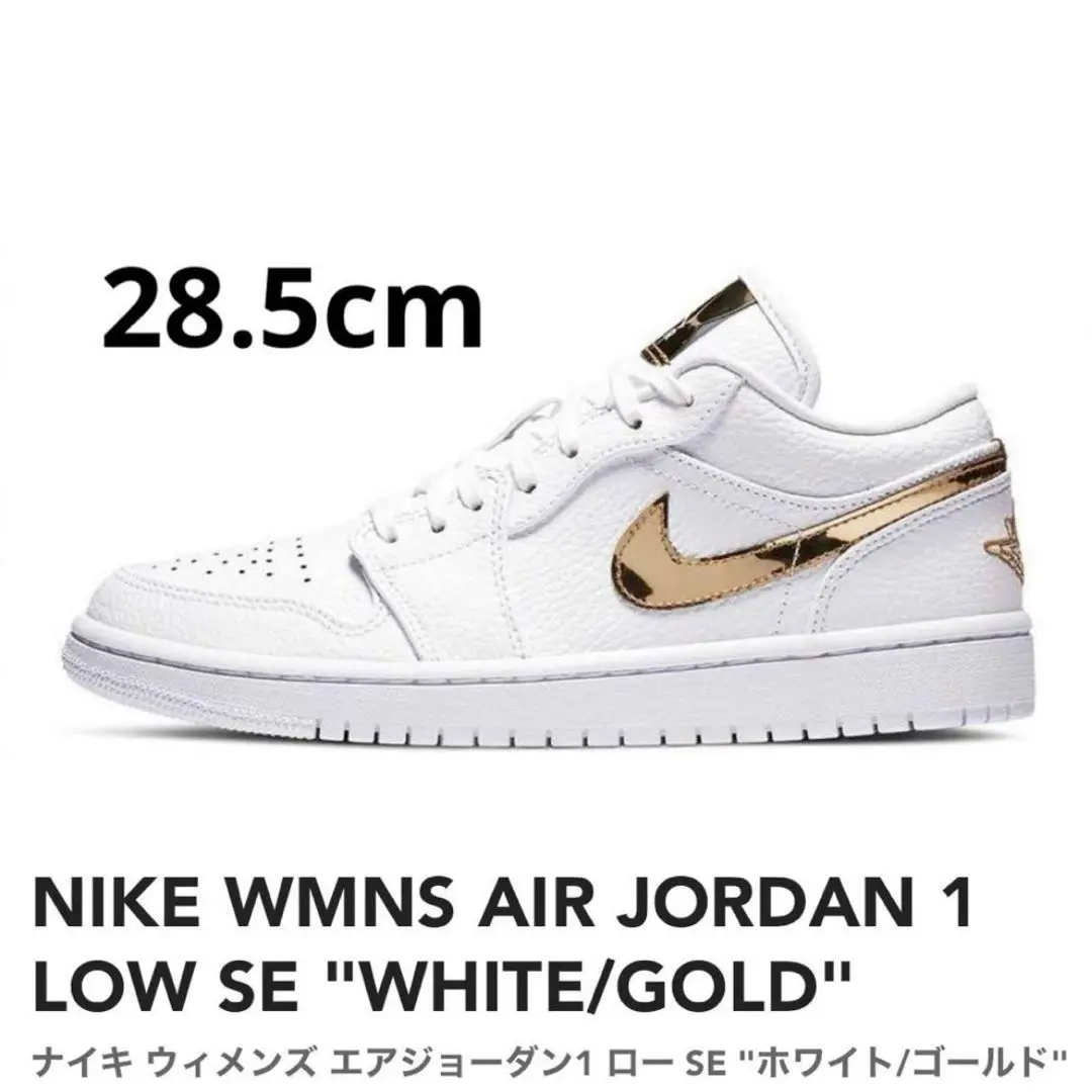 2025年最新】nike wmns air jordan 1 low se 