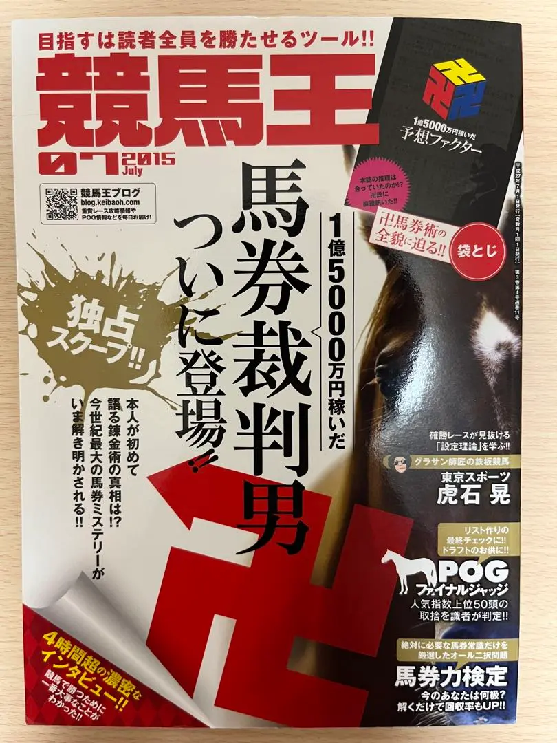 2025年最新】競馬 卍の人気アイテム - メルカリ