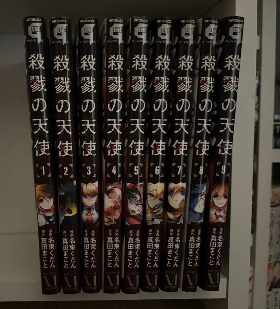 Thumbnail of Angels of Death Volume 1-9 Complete Set