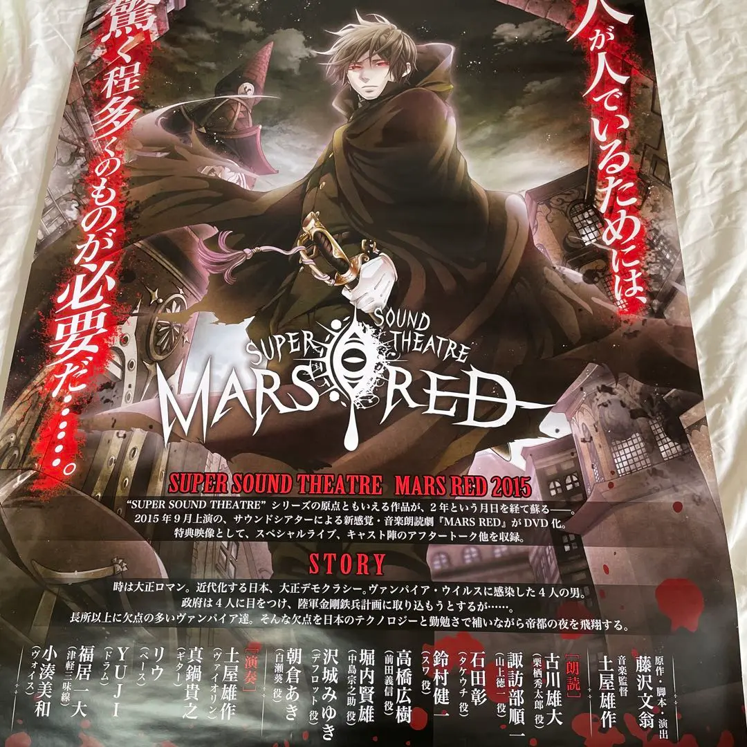 mars red 朗読劇 DVD CD 新感覚・音楽朗読劇『MARS RED』DVDが9月27日発売