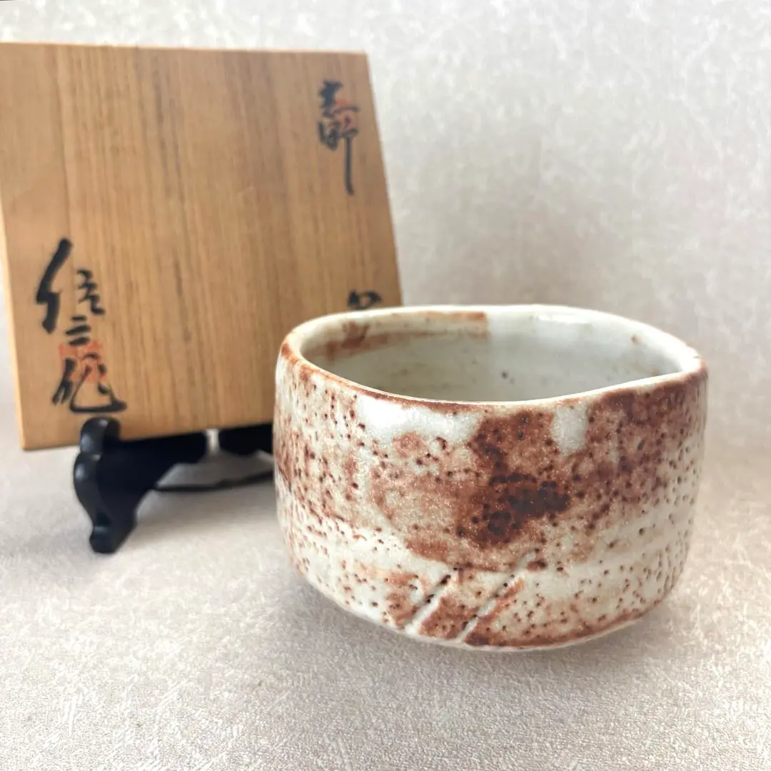 値下げ！未使用 志野焼 養心窯 樋口統三 茶盃 茶碗 茶道具 美濃