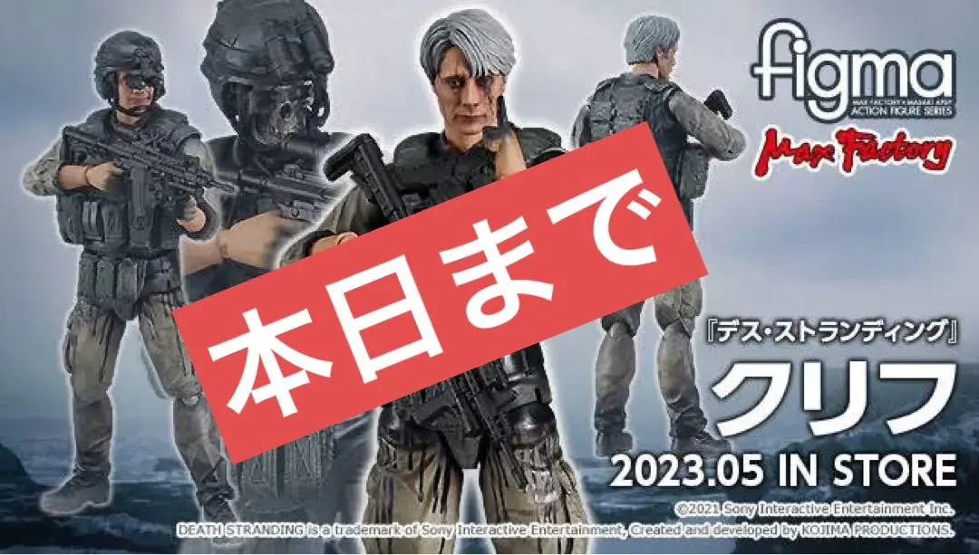figma クリフ 特典付き 新品未開封 - メルカリ