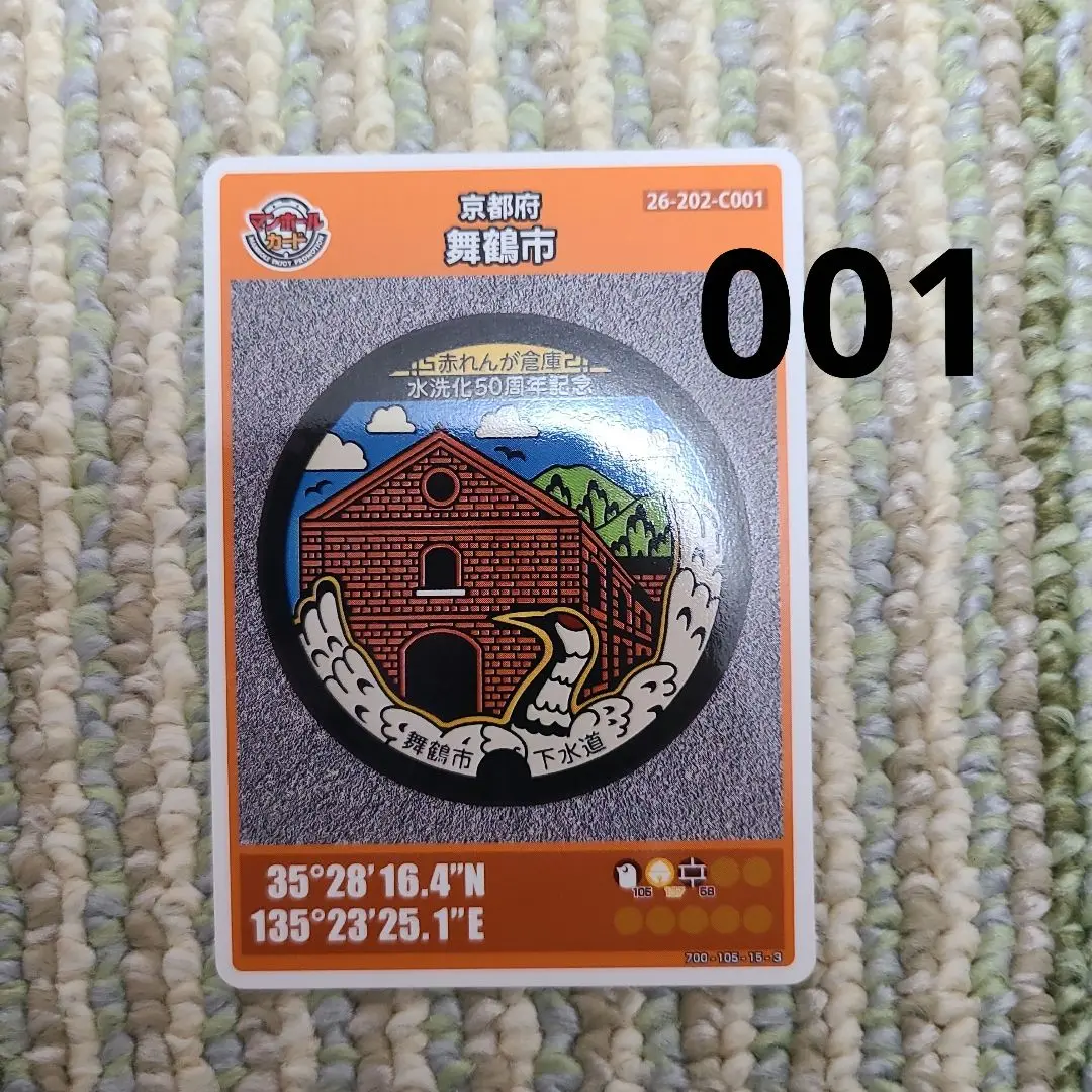 マンホールカード　京都　舞鶴B.C ☆舞鶴市のマンホールカード☆ | 舞鶴市 公式ホームページ