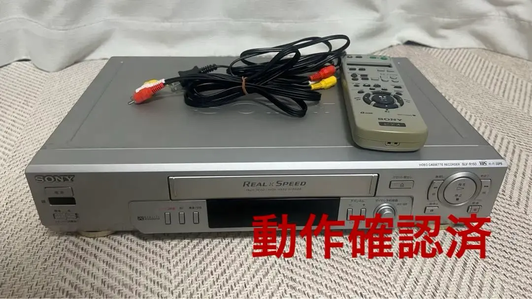 2025年最新】SONY SLV-R150 VHSビデオデッキ(中古品)の人気