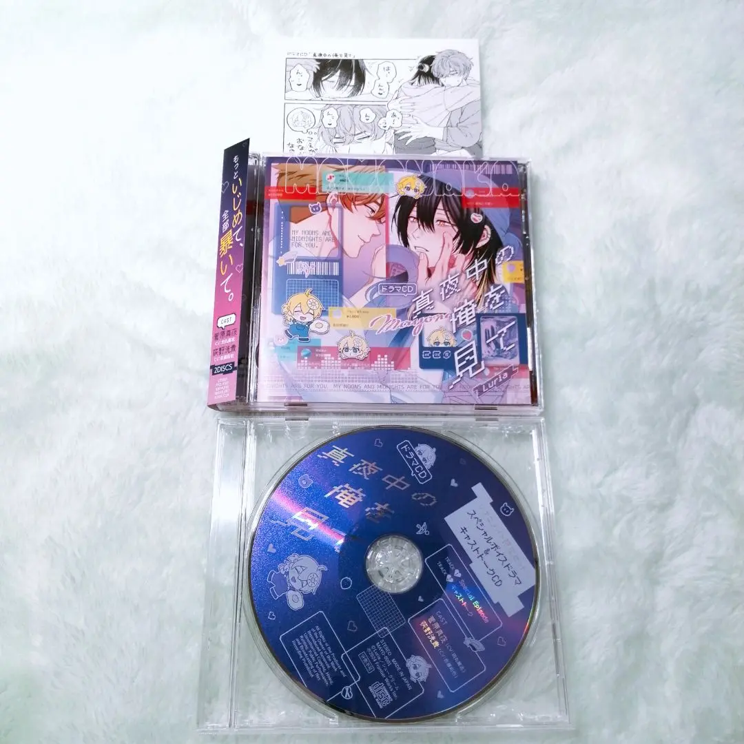 ドラマCD「真夜中の俺を見て」 |フロンティアワークス