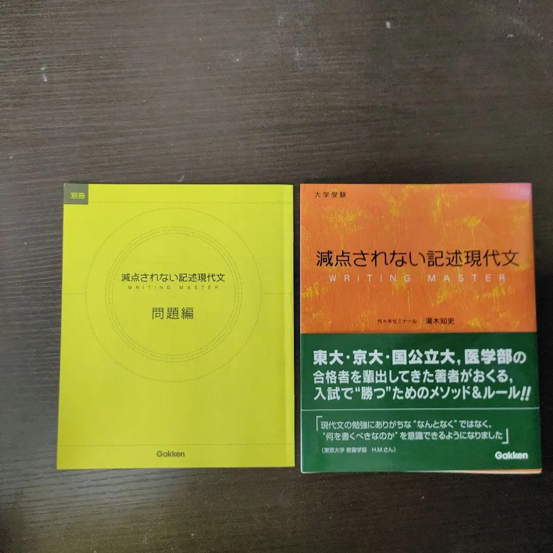 代ゼミ 入試現代文のパラダイム 記述・論述力完成編 2004 冬期直前 湯木和史 ☆ 005s0D 代ゼミ 入試現代文のパラダイム 記述・論述力完成編 2004 冬期
