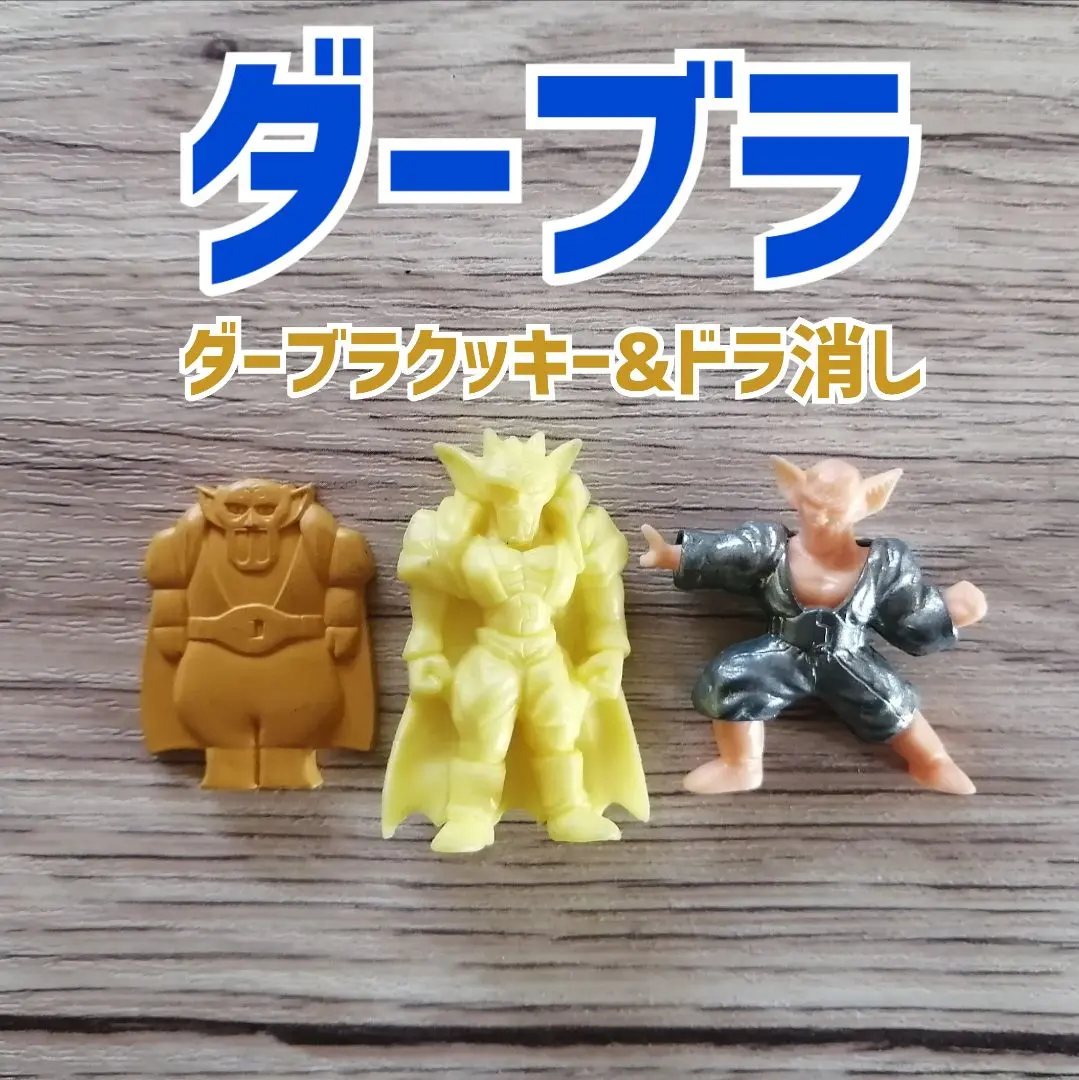 ドラ消し ドラゴンボール クロスアップ トランクス ドラ消し トランクス ドラゴンボール 消しゴム クロスアップ