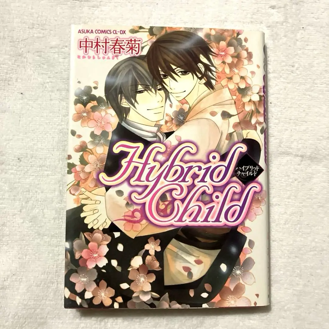 2025年最新】ハイブリッドチャイルド 漫画の人気アイテム - メルカリ