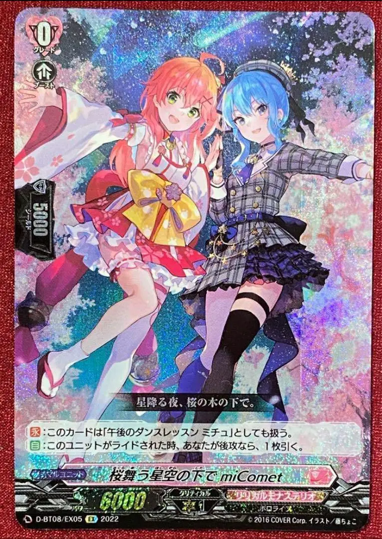 ヴァンガード ミチュ (miComet) デッキ ヴァンガード 引退品 構築済みデッキ ミチュ miCometパーツ