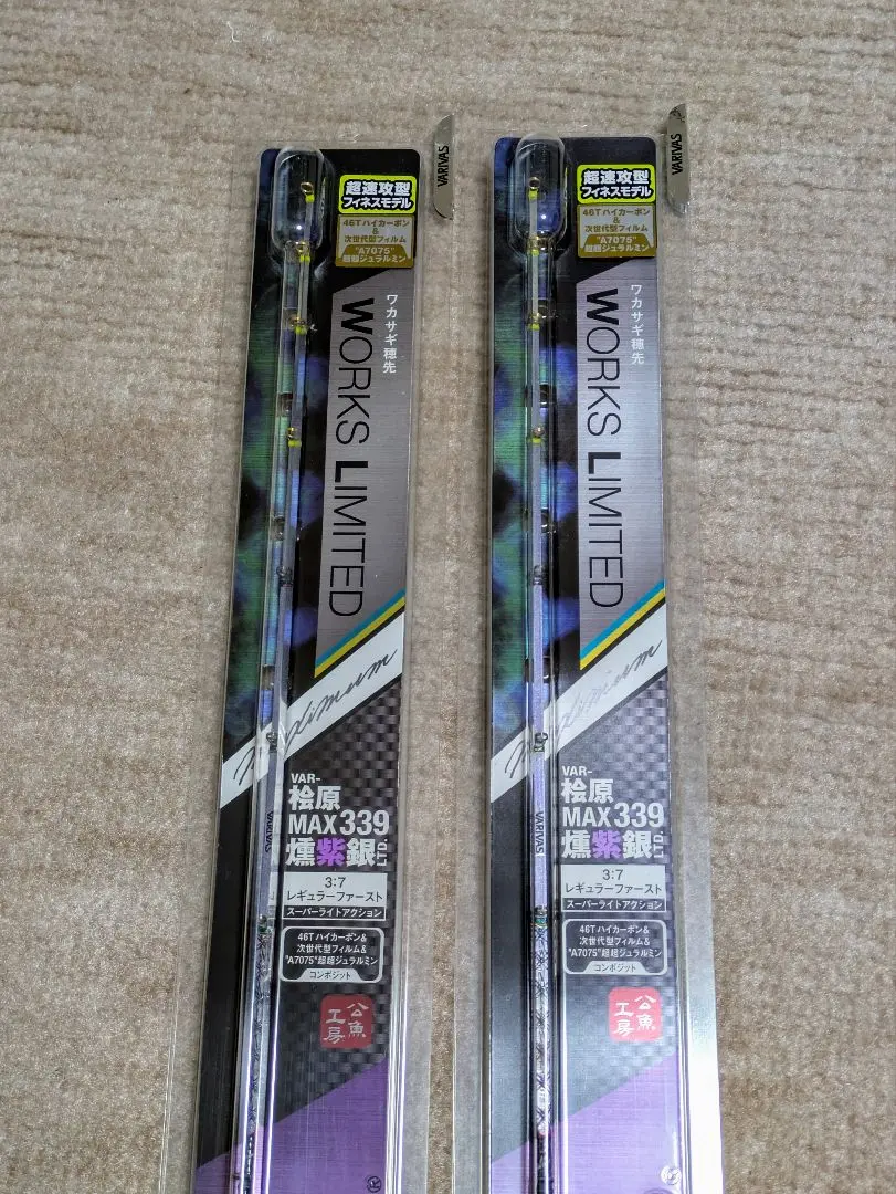 公魚工房 ワカサギ穂先<br> -桧原MAX339 燻紫銀（いぶしぎん