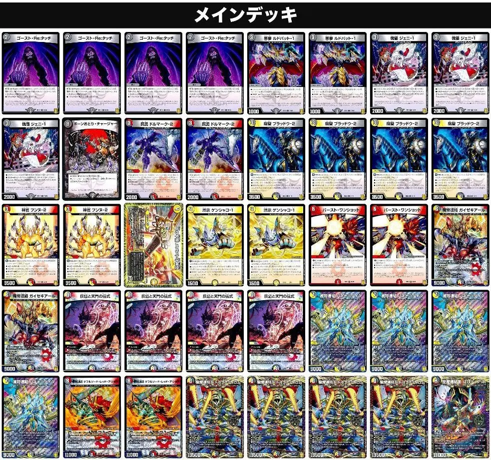 デュエパーティー　デイガディスペクター デッキ紹介】盾から捲ってぶん殴れ！デイガディスペクター編