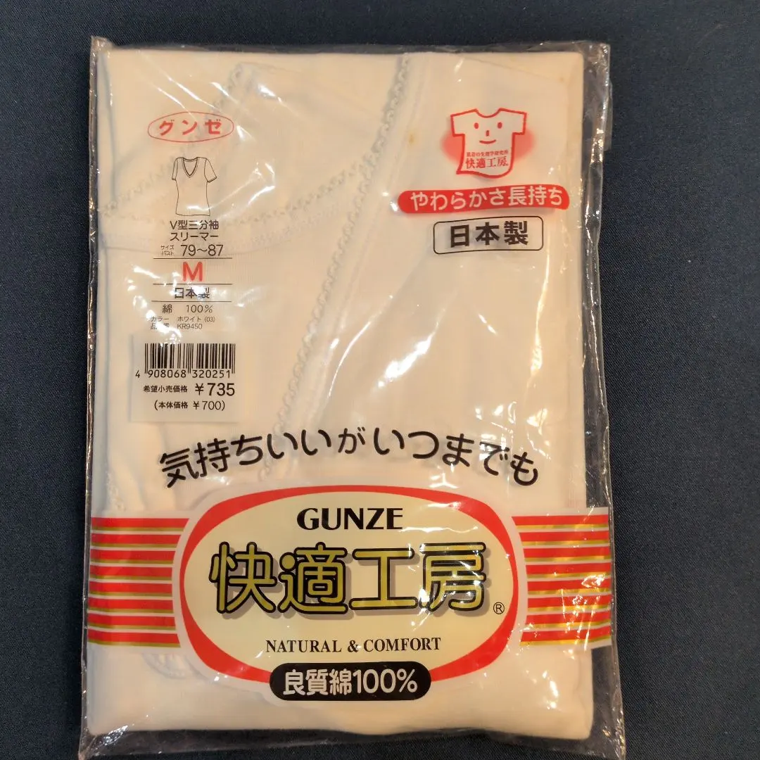 Thumbnail of GUNZE V-neck three-quarter sleeve undershirt M White