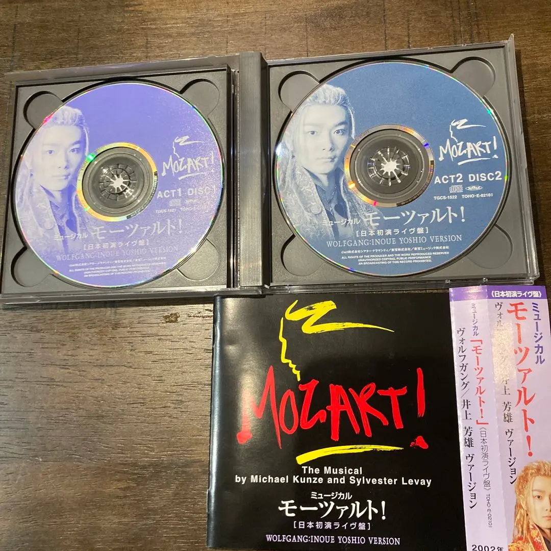 モーツァルト！ 日本初演ライブ版 2枚組CD 井上芳雄ヴァージョン