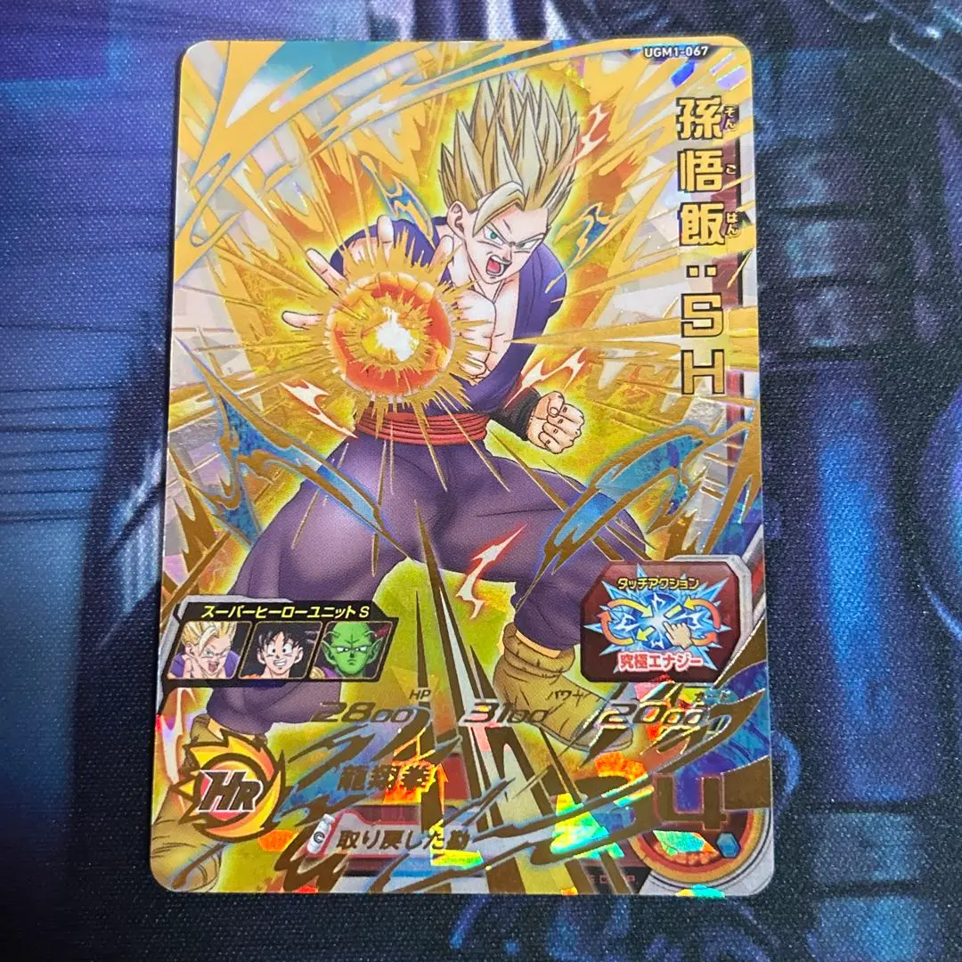 スーパードラゴンボールヒーローズ 孫悟飯 SEC 4枚セット スーパードラゴンボールヒーローズ 孫悟飯4枚セット - メルカリ